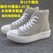 2025春秋季 超轻松糕软底休闲中帮板鞋 厚底增高女鞋 云朵高帮帆布鞋
