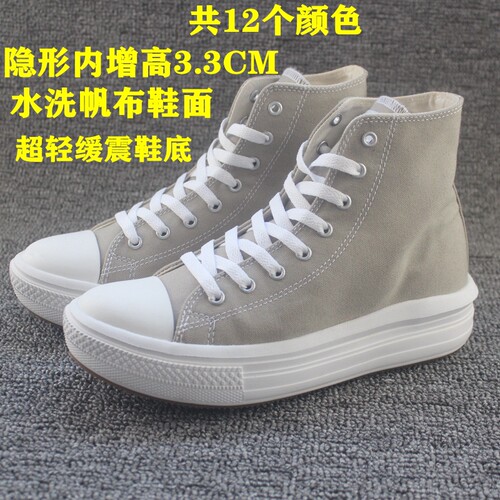 中帮圆头休闲增高女鞋云朵厚底鞋