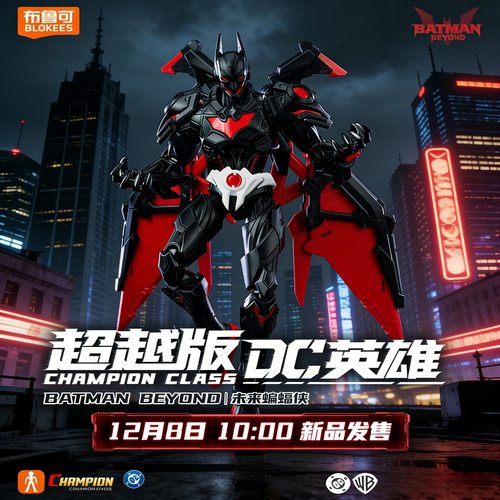 布鲁可积木人DC英雄超越版