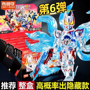 正品布鲁可假面骑士群星版第六弹6代极狐九尾创骑拼装玩具盲盒人