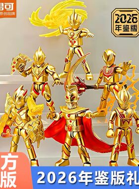 布鲁可2026年鉴版奥特曼人偶拼装模型可发光正版礼盒装新年礼物男