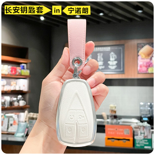 适用于长安CS75plus/逸