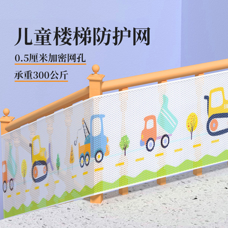 楼梯防护栏儿童防坠网宝宝阳台栏杆扶手网布幼儿园围挡安全防摔网