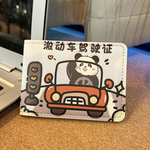 驾驶证保护套二合一行驶证机动车驾照本皮套高颜值熊猫文创卡包