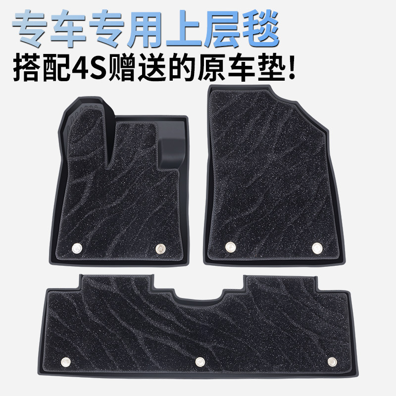汽车脚垫上层地毯替换星