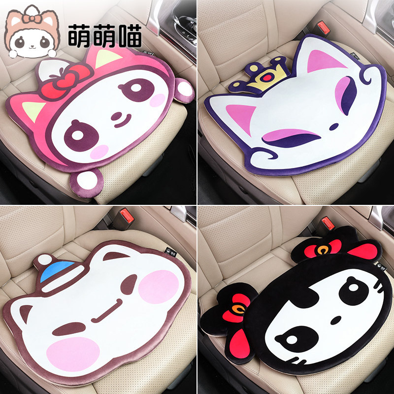 萌萌喵可爱卡通汽车坐垫