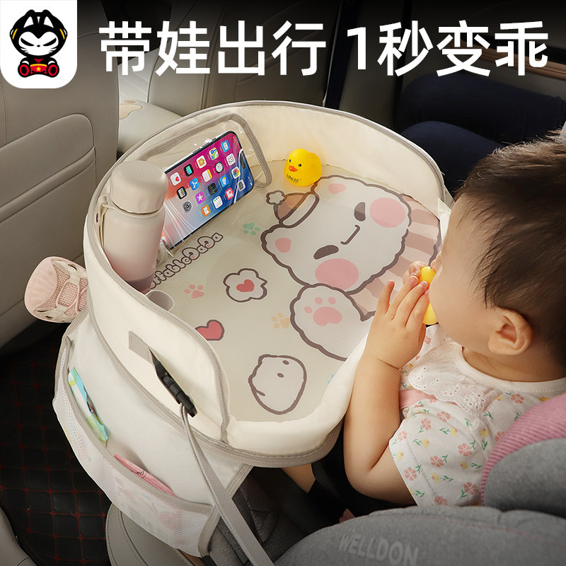 漫彩汽车安全座椅托盘儿