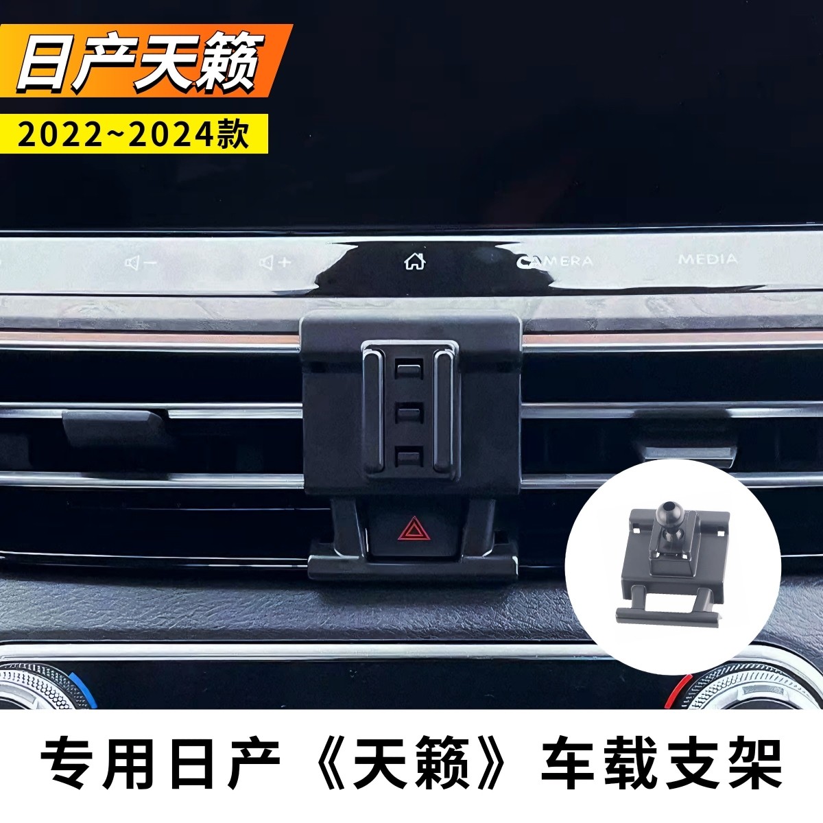 适用于20~4日产天籁手机