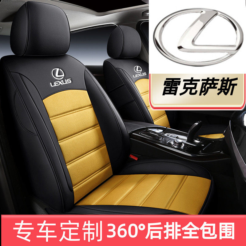 雷克E萨斯es200座椅套nx3