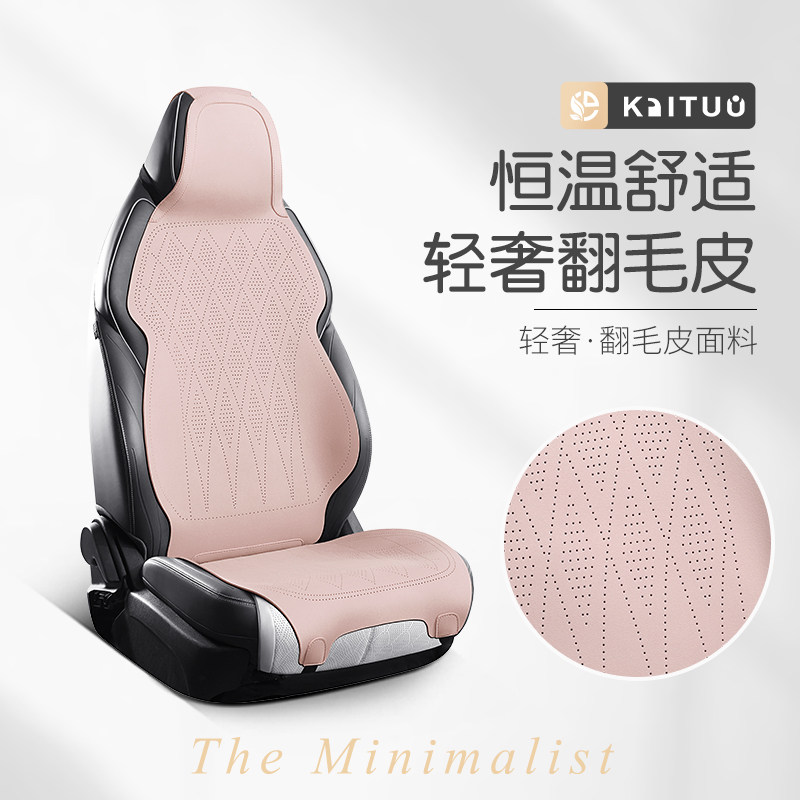 汽车坐垫四季通用小蛮腰