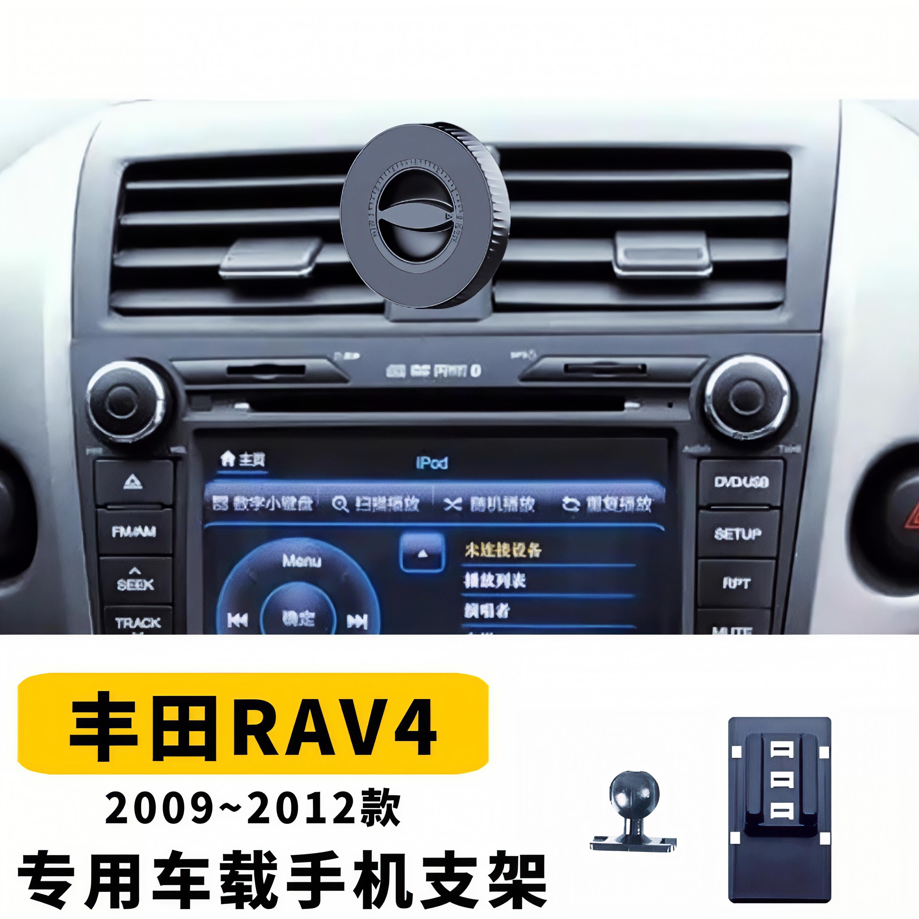 适用于2009~11款丰田RAV4