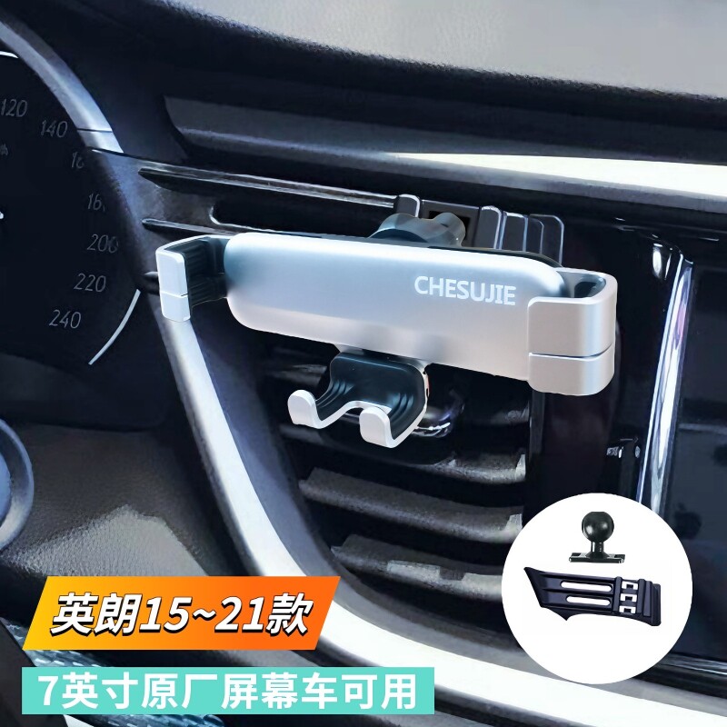适用别克英朗车载手机支