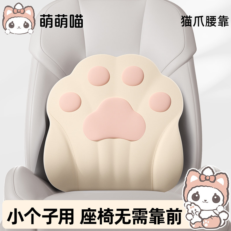 萌萌喵汽车腰靠小个子女