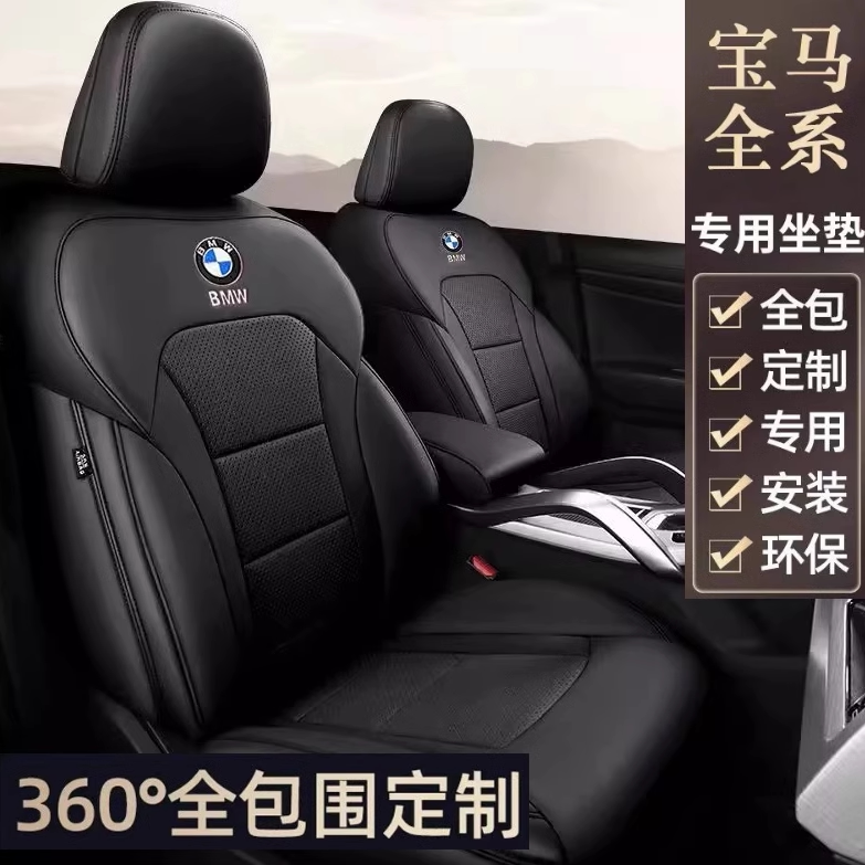 宝马5系530li525xX1座椅