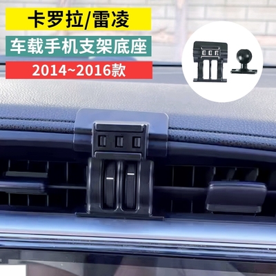 适用于2014~6款丰田雷凌