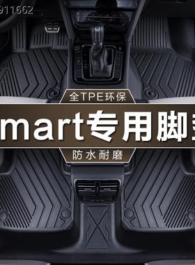 专用smart两座fortwo千瓦敞篷forfour四门453 451防水tpe汽车脚垫