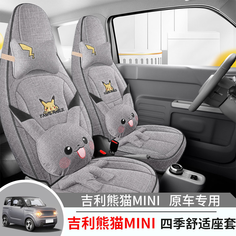 2024款 皮卡丘熊猫MINI亚麻汽车座套 布艺四季座椅套全包围夏季女