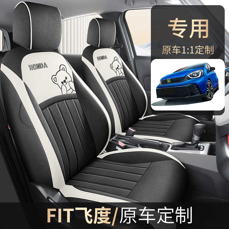 适用于本田飞度专用汽车