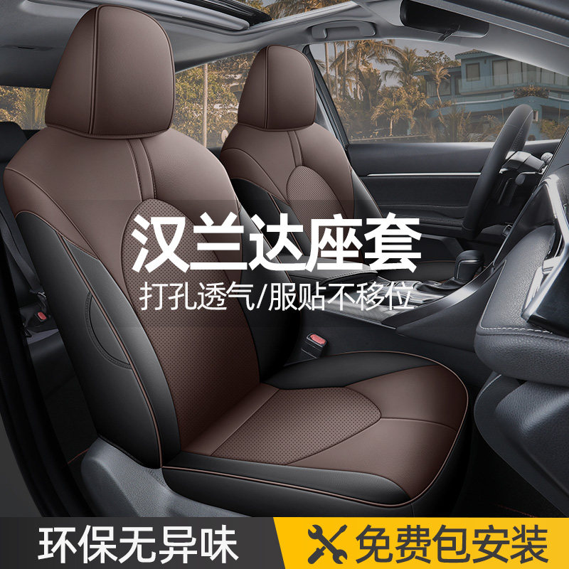 适用于Toyota汉兰达座套