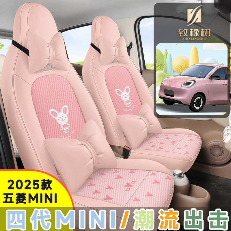 第四代25款宏光五菱MINI