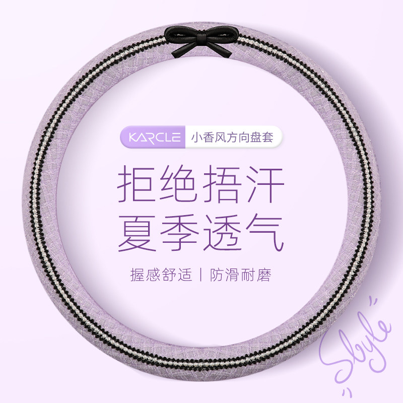 汽车方向盘套四季通用防滑吸汗女士车用把套蝴蝶结高端棉麻透气夏
