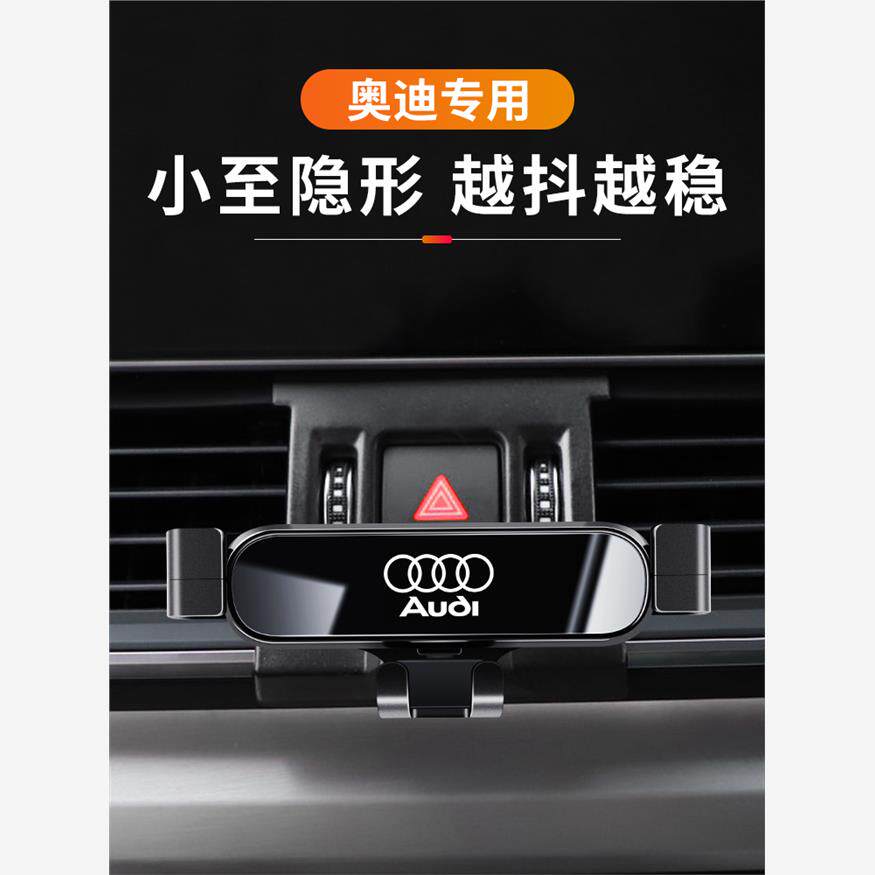 Q8奥迪A3A4L652专用车载