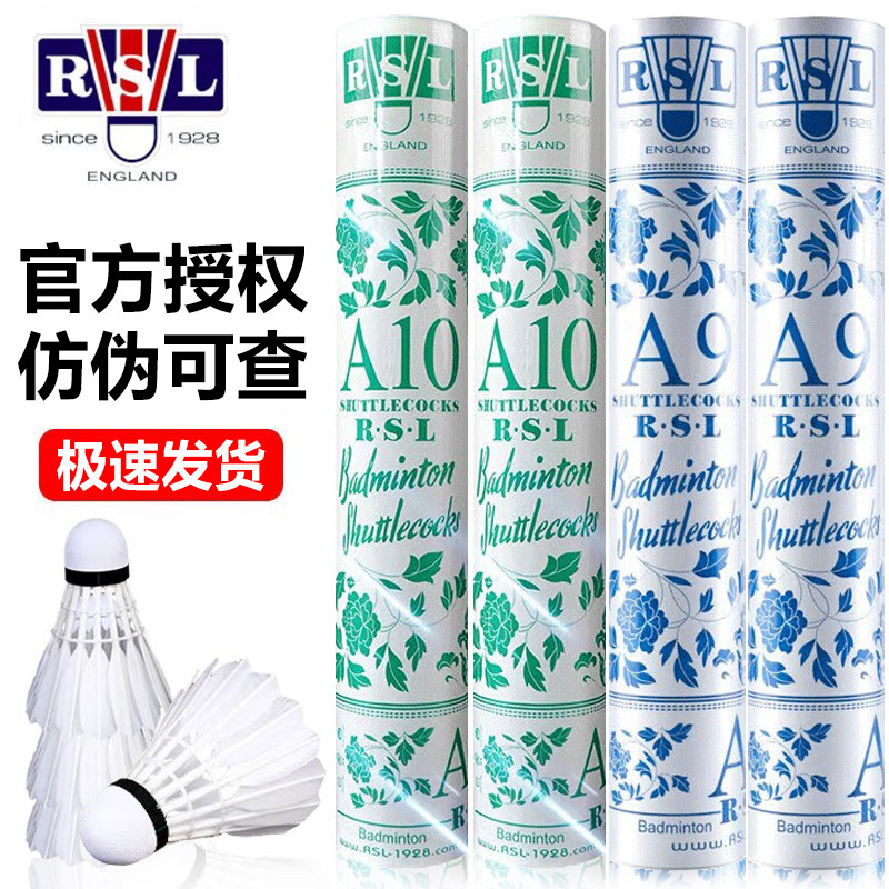 亚狮龙羽毛球正品a10号 亚10升级款a10 a9俱乐部比赛训练耐打rsl
