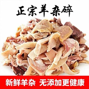 4斤精品羊杂 羊肚 羊肠 羊头肉 羊心肺各一斤 顺丰包邮送卤料包