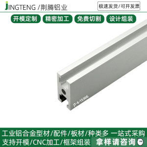 工业铝型材国标1530G门框加工