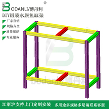 博丹利 铝合金架子 铝型材鱼缸架水族鱼缸底柜 DIY定制鱼缸柜框架