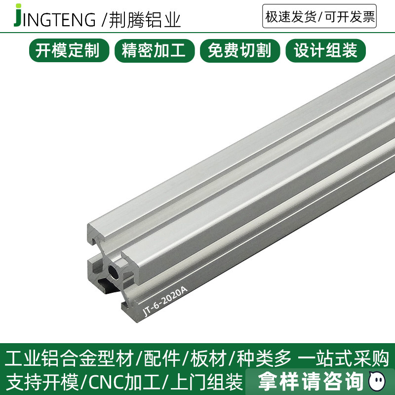 欧标铝型材2020A工业铝型材3D打印机银色铝型材框架组装加工定做