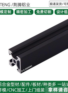 欧标2020VN1封槽工业铝型材20
