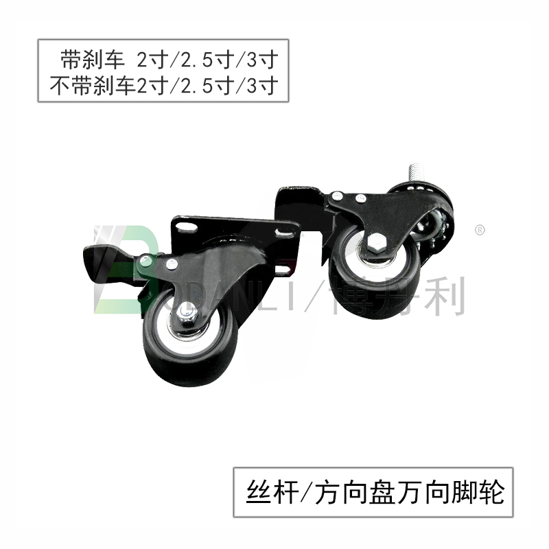 铝型材配件带刹车滑轮