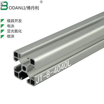 工业铝型材4040L型材4040欧标铝型材 铝合金材料铝材框架设备组装