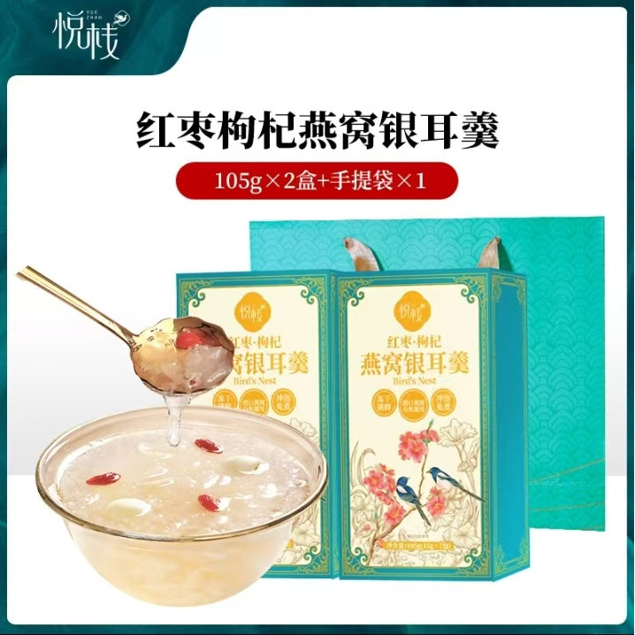 红枣枸杞燕窝银耳羹105gx2盒赠送手提袋1个