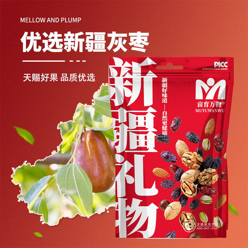 500克X1袋2袋3袋亩育万物新疆灰枣包邮