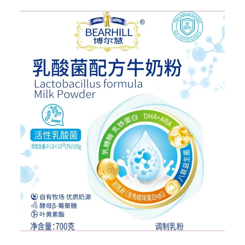 6罐一箱博尔慧乳酸菌配方牛奶粉批发