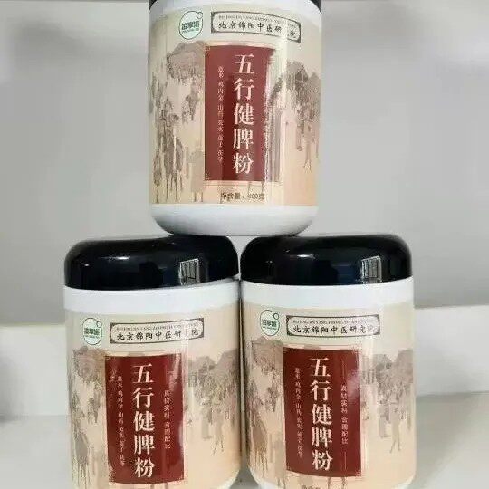400克x3桶一件五行健脾粉包邮