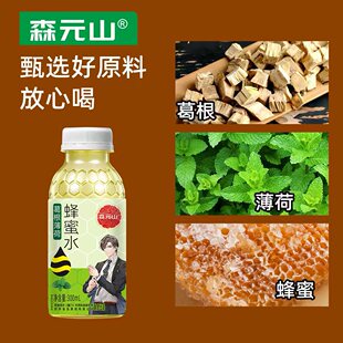 森元山蜂蜜水300ml*6瓶