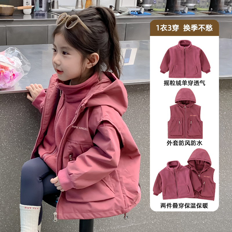 法国Uamtor女童三合一冲锋衣外套