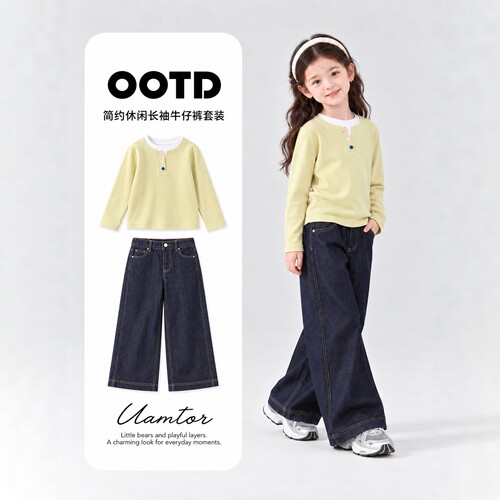Uamtor女童秋冬假两件牛仔套装