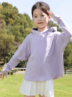 法国Uamtor女童夏季防晒衣2026纯色皮肤衣冰丝凉感空调衫外套紫色