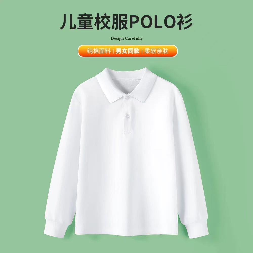 儿童白色翻领polo衫长袖春秋