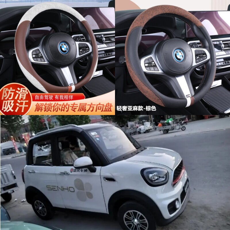 盛昊V8电动四轮车专用方向盘套皮革卡通四季防滑老年代步车把套