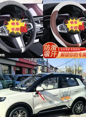 盛昊id7电动四轮车专用方向盘套四季亚麻时尚老年代步车免缝把套
