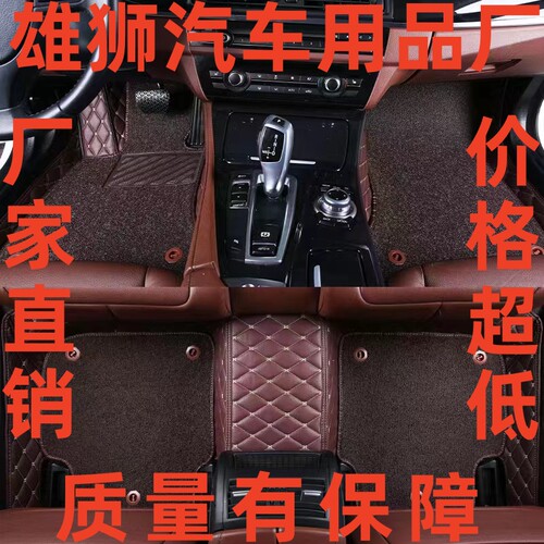 电动汽车比亚迪吉利新能源脚垫全包围专车定制环保无味耐脏脚踏垫