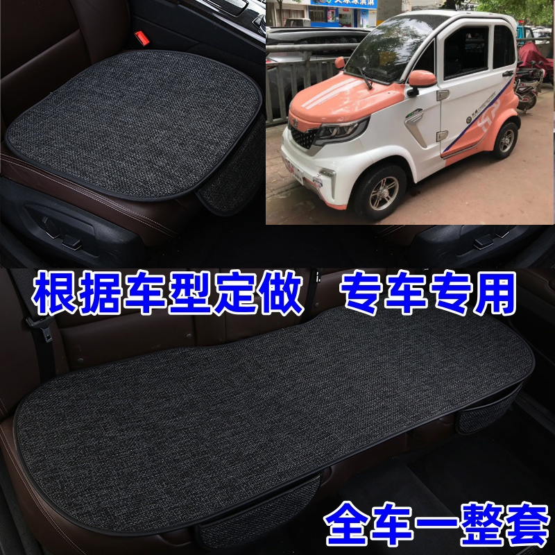 东威A8PLUS东威M1M2电动三轮车电动四轮车坐垫座垫套单片四季通用