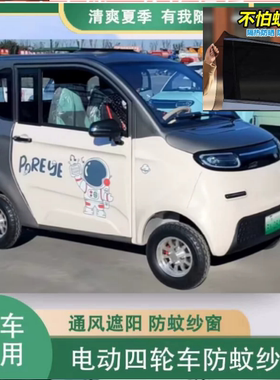 两门四轮电车防蚊防柳絮纱窗