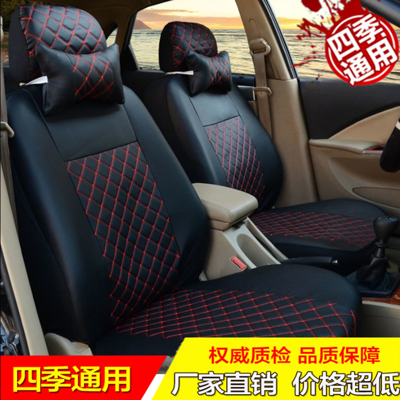 长城C30哈弗H5炫丽PU皮革座套全包围专用汽车坐垫套布艺四季通用
