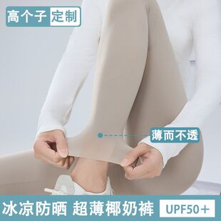 高腰收腹提臀无痕瘦腿椰奶瑜伽裤 女外穿夏季 冰皮防晒鲨鱼裤 超薄款